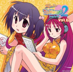ToHeart/ToHeart2/�饸��CD��Radio To Heart2��Vol.6