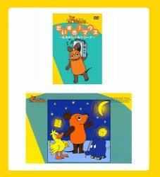 MAUS/MAUS(TM)/DVD�����������ޥ���������ΤΤ����ߥ��꡼����