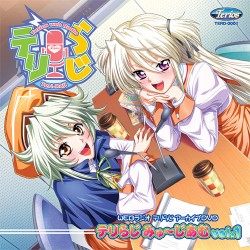 �ƥ�餸/�ƥ�餸/�ģ֣� WEB�饸�� �ƥ�餸 ����������DVD���֥ƥ�餸�ߤ�������� vol.1��