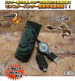 MONSTER HUNTER/MONSTER HUNTER PORTABLE 2nd G/��󥹥����ϥ󥿡� PSP�ѽ��Ŵ�
