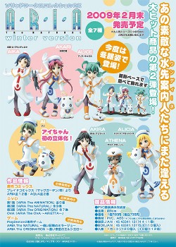 ARIA/ARIA The NATURAL/PVC�����Ѥߴ����� ����åɥ�������쥯�����DX ARIA winter version/1�ܥå���