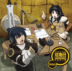�ɥ륢��������/�ɥ륢��������/�饸��CD-ROM����İ!!�ɥ륢������vol.1