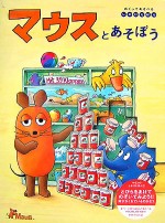 MAUS/MAUS(TM)/�᤯�äƤ����٤뤷�������� �ޥ����Ȥ����ܤ�
