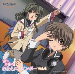 CLANNAD-����ʥ�-/CLANNAD-����ʥ�-/�饸��CD�ֽ������ĤΤ��ޤ��˥쥤��ܡ��� Vol.4