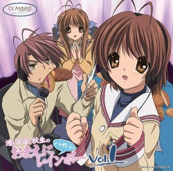 CLANNAD-����ʥ�-/CLANNAD-����ʥ�-/�饸��CD�ֽ������ĤȽ����Τ��ޤ��˥ϥ��ѡ��쥤��ܡ��� Vol.1