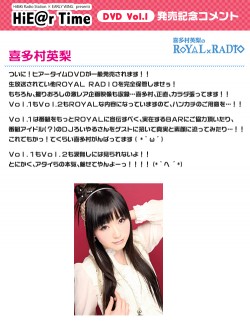 �����ȡ���ͥ���μ�/��¿¼����/HiBiKi Radio Station��EARLY WING presents HiE@r Time ���������ԡ�DVD��