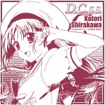 D.C. ����������/D.C.S.S./���Ȥ� ������
