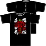 �и�Υ�����/�и�Υ�����/Ķ������ T�����