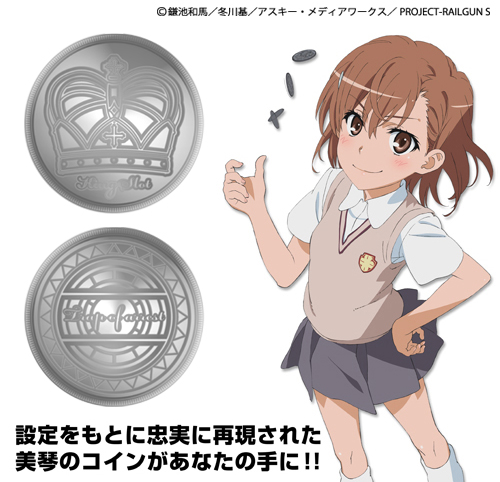 美琴のコイン 3枚セット とある科学の超電磁砲s 二次元キャラクターグッズ製作販売の二次元コスパ Nijigencospa Cospa Inc
