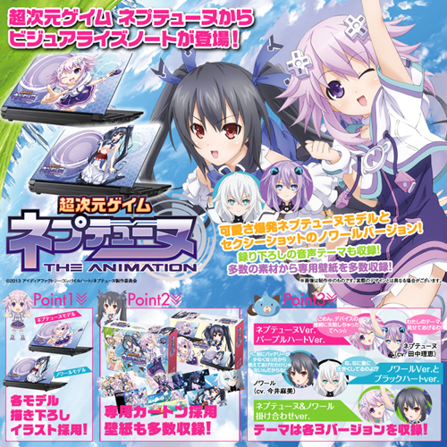 受注生産商品 ビジュアライズノート 超次元ゲイム ネプテューヌ ハイスペックモデル ネプテューヌ Vn Neptune 8 3630qms121t8gbd Kof 超次元ゲイム ネプテューヌ キャラクターグッズ販売のジーストア Gee Store