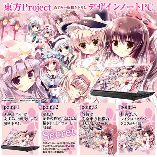 受注生産商品 ビジュアライズノート 東方project スタンダード Vn 東方project 8 31m508gbd Kof 東方project キャラクターグッズ販売のジーストア Gee Store