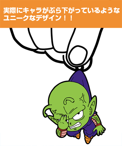 ピッコロつままれキーホルダー ドラゴンボール改 キャラクターグッズ販売のジーストア Gee Store