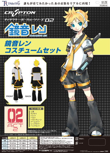 鏡音レン コスチュームセット 鏡音レン キャラクターグッズ販売のジーストア Gee Store