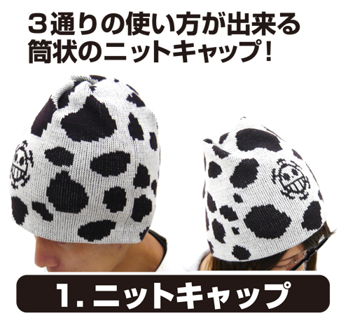 トラファルガー ロー3wayニットキャップ ワンピース キャラクターグッズ販売のジーストア Gee Store