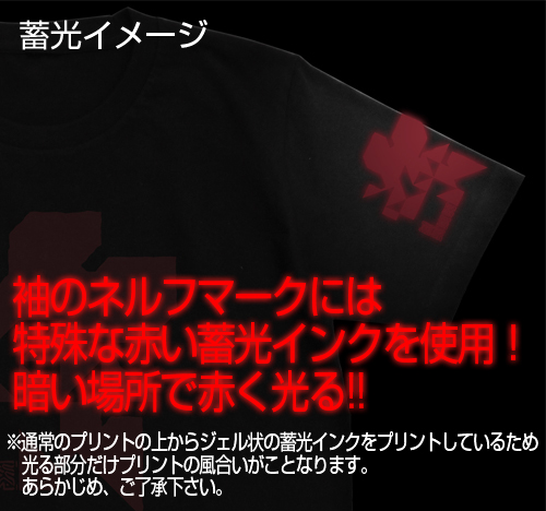 エヴァンゲリオン/EVANGELION/NERV蓄光ロゴTシャツ