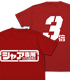 ★海外限定★アジア限定 CHAR AZNABLE’S USE Tシャツ