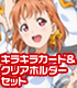 ラブライブ! スクールアイドルコレクション キラキラカード... ラブライブ! スクールアイドルコレクション キラキラカード...