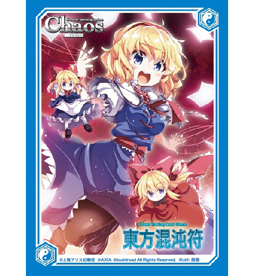 アクシアキャラクタースリーブ東方混沌符 アリス マーガトロイドver 3 東方project キャラクターグッズ販売のジーストア Gee Store