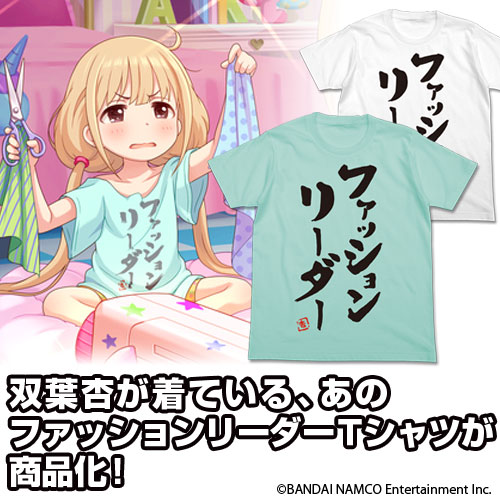 双葉杏のファッションリーダーtシャツ アイドルマスター シンデレラガールズ 二次元キャラクターグッズ製作販売の二次元コスパ Nijigencospa Cospa Inc