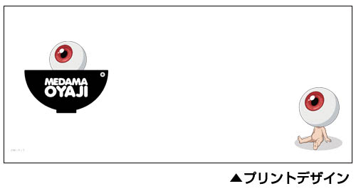 目玉おやじ フルカラーマグカップ ゲゲゲの鬼太郎 キャラクターグッズ アパレル製作販売のコスパ Cospa Cospa Inc