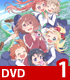 ★GEE!特典付★ 私に天使が舞い降りた! Vol.1【DVD】 ★GEE!特典付★ 私に天使が舞い降りた! Vol.1【DVD】