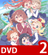 ★GEE!特典付★ 私に天使が舞い降りた! Vol.2【DVD】 ★GEE!特典付★ 私に天使が舞い降りた! Vol.2【DVD】