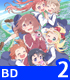 ★GEE!特典付★ 私に天使が舞い降りた! Vol.2【Blu-ray】 ★GEE!特典付★ 私に天使が舞い降りた! Vol.2【Blu-ray】