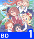 ★GEE!特典付★ 私に天使が舞い降りた! Vol.1【Blu-ray】 ★GEE!特典付★ 私に天使が舞い降りた! Vol.1【Blu-ray】