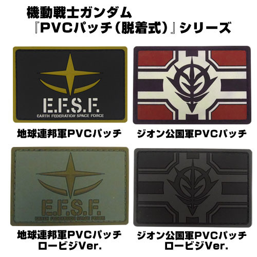 ジオン公国軍pvcパッチ 機動戦士ガンダム キャラクターグッズ アパレル製作販売のコスパ Cospa Cospa Inc