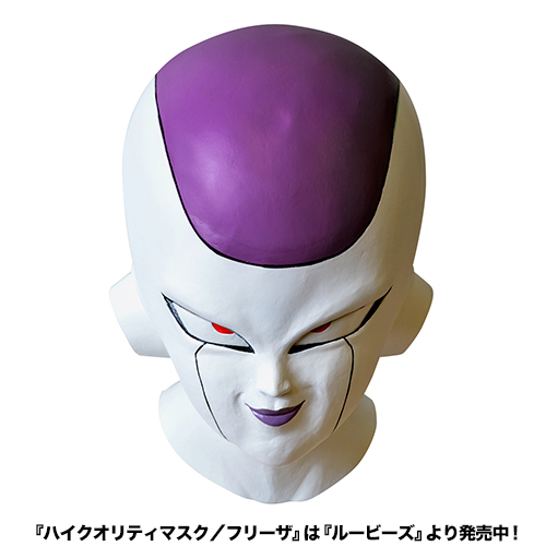 フリーザコスチュームセット リニューアルver ドラゴンボールz キャラクターグッズ販売のジーストア Gee Store