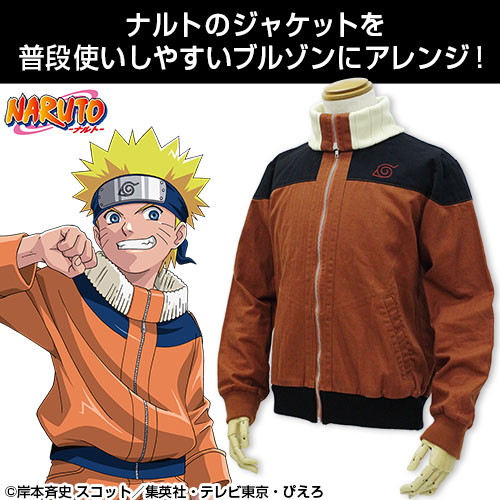 うずまきナルト イメージブルゾン Naruto ナルト キャラクターグッズ アパレル製作販売のコスパ Cospa Cospa Inc