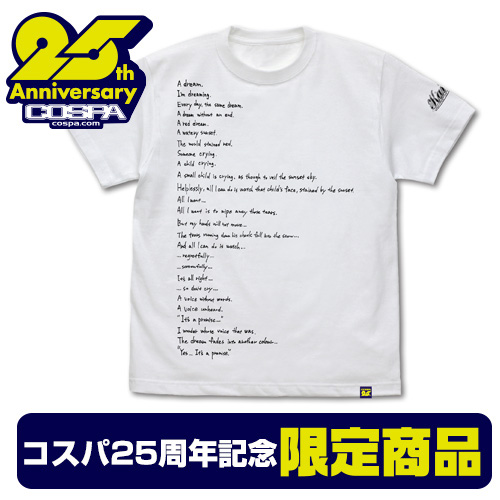 ★限定★コスパ25周年記念 クラナドは人生 Tシャツ Ver2.0 
