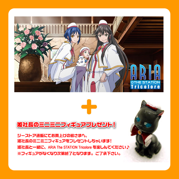 ARIA/ARIA The NATURAL/[��ŵ��ɱ��Ĺ�Ĥ�]ARIA The NATURAL �饸��CD��ARIA The STATION Tricolore�ס�������2