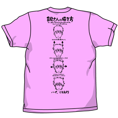 銀さんの描き方ｔシャツ 銀魂 コスプレ衣装製作販売のコスパティオ Cospatio Cospa Inc