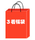 �᡼�������ꥸ�ʥ�/COSPATIO���ꥸ�ʥ�/2������ COSPATIO 3����ʡ��