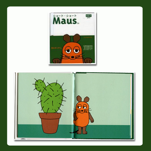 MAUS/MAUS(TM)/���硼�ȥ��硼��Maus���ߤɤ�