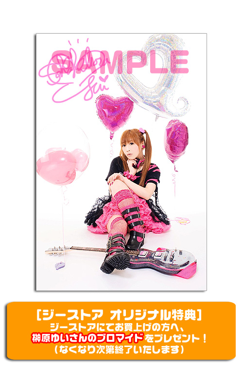 榊原ゆい ★GEE!特典付★CD 「榊原ゆいアルバム YouI ゆい」【初回限定盤】