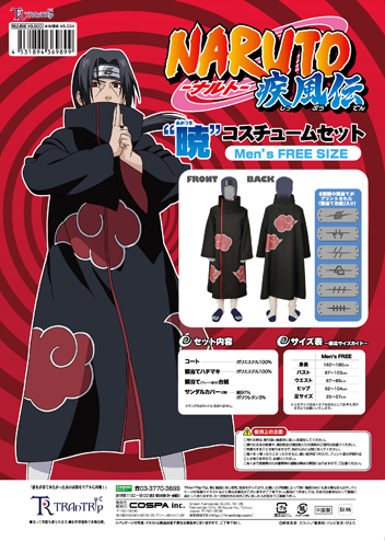 暁コスチュームセット Naruto ナルト 疾風伝 キャラクターグッズ アパレル製作販売のコスパ Cospa Cospa Inc