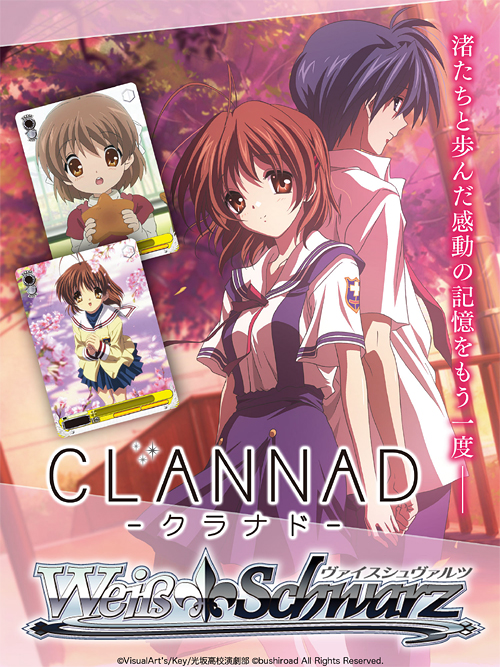 ヴァイスシュヴァルツエクストラブースター Clannad Vol 3 1ボックス Clannad クラナド キャラクターグッズ販売のジーストア Gee Store