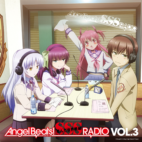 ラジオcd Angel Beats Sss 死んだ 世界 戦線 Radio Vol 3 Angel Beats キャラクターグッズ販売のジーストア Gee Store