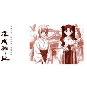 Fate/Fate/hollow ataraxia/������ ��Τ�