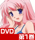 ★GEE!特典付★バカとテストと召喚獣にっ! 第1巻【DVD】 ★GEE!特典付★バカとテストと召喚獣にっ! 第1巻【DVD】