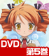 ★GEE!特典付★バカとテストと召喚獣にっ! 第5巻【DVD】 ★GEE!特典付★バカとテストと召喚獣にっ! 第5巻【DVD】