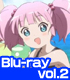 ★GEE!特典付★ゆるゆり vol.2【Blu-ray】 ★GEE!特典付★ゆるゆり vol.2【Blu-ray】