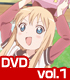 ★GEE!特典付★ゆるゆり vol.1【DVD】 ★GEE!特典付★ゆるゆり vol.1【DVD】