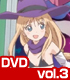 ★GEE!特典付★ゆるゆり vol.3【DVD】 ★GEE!特典付★ゆるゆり vol.3【DVD】