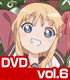 ★GEE!特典付★ゆるゆり vol.6【DVD】 ★GEE!特典付★ゆるゆり vol.6【DVD】
