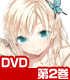 ★GEE!特典付★僕は友達が少ない 第2巻【DVD】 ★GEE!特典付★僕は友達が少ない 第2巻【DVD】