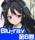 ★GEE!特典付★僕は友達が少ない 第6巻【Blu-ray】 ★GEE!特典付★僕は友達が少ない 第6巻【Blu-ray】