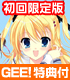 ★GEE!特典付★D.C.III~ダ・カーポIII~初回限定版 ★GEE!特典付★D.C.III~ダ・カーポIII~初回限定版